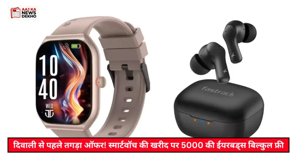 Diwali offer Earbuds worth Rs 5000 absolutely free