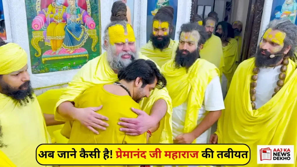 How is Premanand Ji Maharaj's health